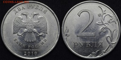 2 руб 2010 спмд (100 шт) - 3