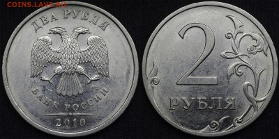 2 руб 2010 спмд (100 шт) - 2