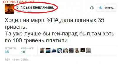 События на Украине. - 25989899