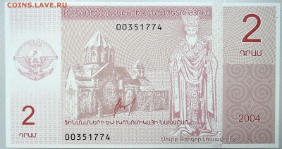 НАГОРНЫЙ КАРАБАХ- 2 драма 2004 г.  до 22.10 - DSCN1042.JPG