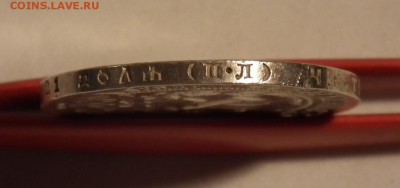 1 рубль 1922 ПЛ - DSCF0901.JPG