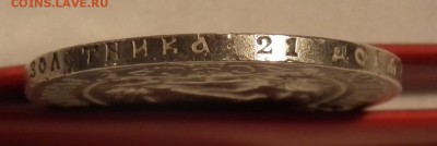 1 рубль 1922 ПЛ - DSCF0902.JPG