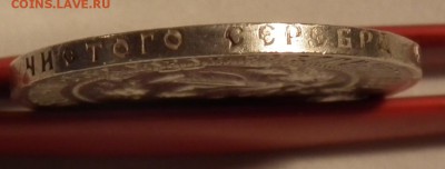 1 рубль 1922 ПЛ - DSCF0904.JPG