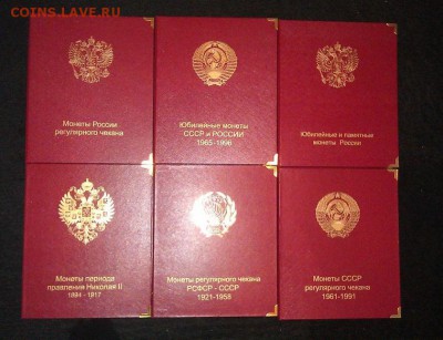 Альбомы,Планшеты,Листы,Трилон.АльбоНумизматико,КолекционерЪ - 5315894