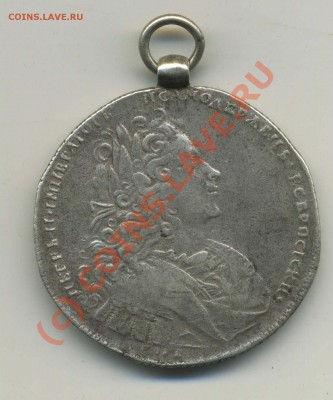 Монета Рубль 1727 год ПЕТР-2 - img203
