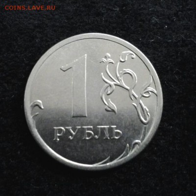 1 рубль 2013 года. на оценку - 20151016_191737-1
