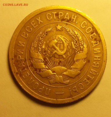 3 коп 1931    шт.1.1 ( 20к31) на оценку - 20150915_201431_LLS