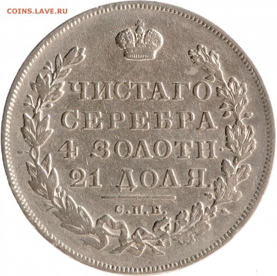 1 рубль 1831 цифра "2" открытая до 22.10 22:00 МСК - DSC_7949.JPG