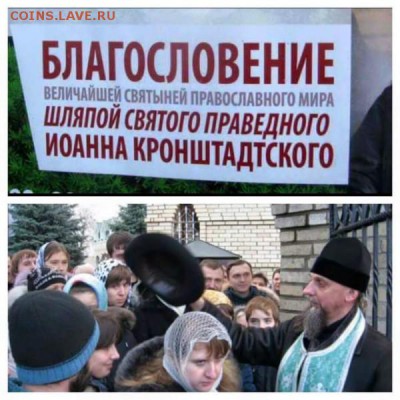 О религии.  Новости. - SHLYAPA1-600x6001