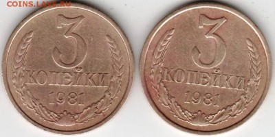 3 копейки 1981 г. 2 шт. до 23.10.15 г. в 22.00 - Scan-151016-0009