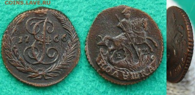 Полушка 1766 ем(рельефная!), до 20.10.15 в 22:10 МСК - Пол 1766 ЕМ