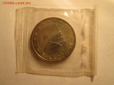 Мол. Россия. 3р. Сталинград. Ац. В запайке! 17.10.15 22.00 - IMG_6287.JPG