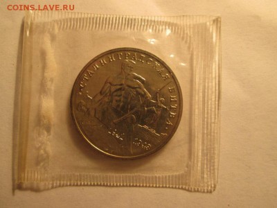 Мол. Россия. 3р. Сталинград. Ац. В запайке! 17.10.15 22.00 - IMG_6286.JPG