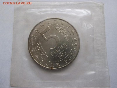 Мол. Россия. 5р. Ясави Ац. В запайке! 17.10.15 22.00 - IMG_6276.JPG