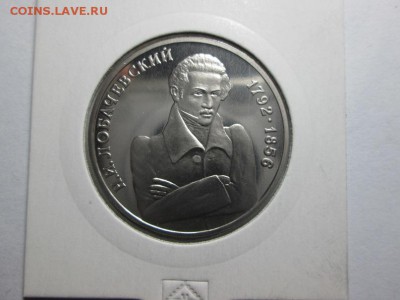 Мол.Россия. 1р. Лобачевский. Пруф. 17.10.15 22.00 - IMG_6262.JPG