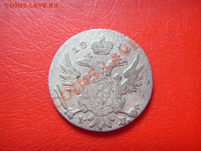 Россия для Польши 5 грошей 1819 до 01.09 в 21.00 М - LPIC7755.JPG