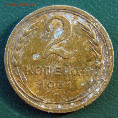 2 копейки 1931 г. (2К_12) до 20.10.2015 в 22.00 по Мск - 2-коп-1931_2К_12_1