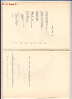 Справочник "Куйбышевский политехнический институт" 1974 - 001