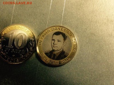 10 руб исклюзив (Гагарин) 19.10.2015 - гагарин
