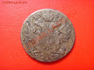 Россия для Польши 10 грошей 1821 до 01.09 в 21.00 М - LPIC7752.JPG