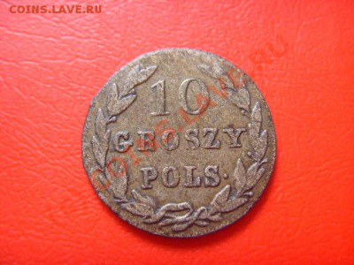 Россия для Польши 10 грошей 1821 до 01.09 в 21.00 М - LPIC7751.JPG