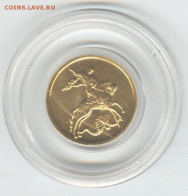 50 рублей 2009 ММД. Победоносец, золото. До 22-00, 18.10. - 001