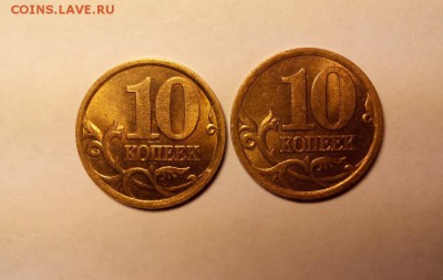10 Копеек 2003 сп.шт 2.11А и шт 2.12А по Ю.К. - 20151017124448