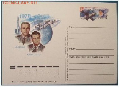 ФИКС. ПК с ОМ "424 часа в невесомости" - Безымянный