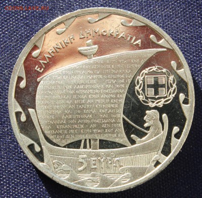 С 1 руб. ГРЕЦИЯ 5 ЕВРО 2013г. ПАРУСНИК ПРУФ до 23.10. в 22-0 - IMG_8337.JPG