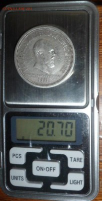 рубль 1883 Коронация Александра 3-го - до 22.10.15 - SAM_5819.JPG