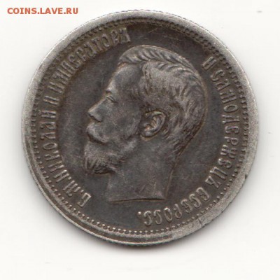Монеты Николая II - 25 001
