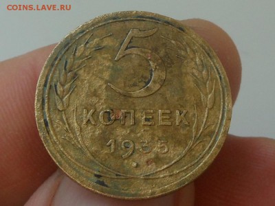 5 копеек 1935 старого образца до 22.10.2015 в 22-00 по МСК - RSCN4688.JPG