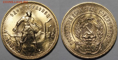 Червонцы 1975-1982гг. все 13 штук - _MG_1842.JPG