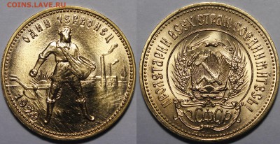 Червонцы 1975-1982гг. все 13 штук - _MG_1838.JPG