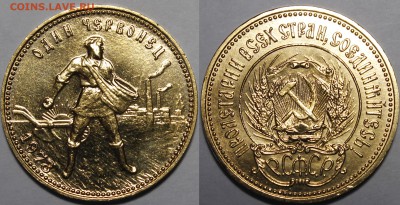 Червонцы 1975-1982гг. все 13 штук - _MG_1834.JPG