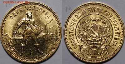 Червонцы 1975-1982гг. все 13 штук - _MG_1831.JPG