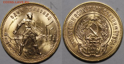 Червонцы 1975-1982гг. все 13 штук - _MG_1828.JPG