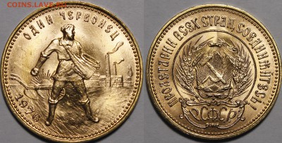 Червонцы 1975-1982гг. все 13 штук - _MG_1826.JPG