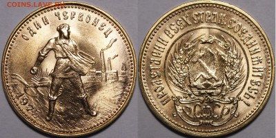 Червонцы 1975-1982гг. все 13 штук - _MG_1824.JPG