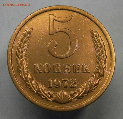 5 копеек 1972г. Неплохой сохран. Есть блиц! до 20.10. - PA180032.JPG