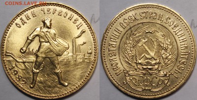 Червонцы 1975-1982гг. все 13 штук - _MG_1873.JPG