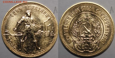 Червонцы 1975-1982гг. все 13 штук - _MG_1870.JPG