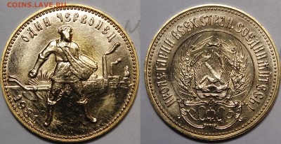 Червонцы 1975-1982гг. все 13 штук - _MG_1860.JPG