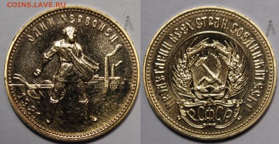 Червонцы 1975-1982гг. все 13 штук - _MG_1855.JPG