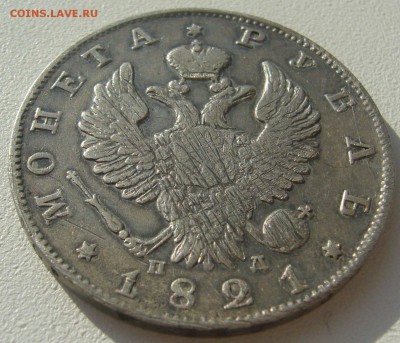РУБЛЬ 1821 г. ПЕРЕДАТИРОВКА до 20.10-22.00.00 - P1320232.JPG