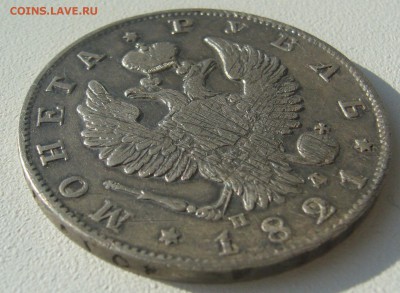 РУБЛЬ 1821 г. ПЕРЕДАТИРОВКА до 20.10-22.00.00 - P1320233.JPG