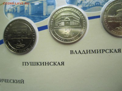Предпродажная оценка 50 лет Метрополитена буклет СПб - Фото 3