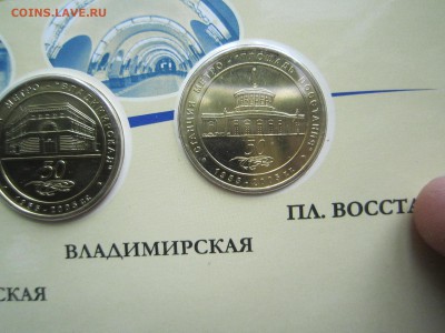 Предпродажная оценка 50 лет Метрополитена буклет СПб - Фото 4