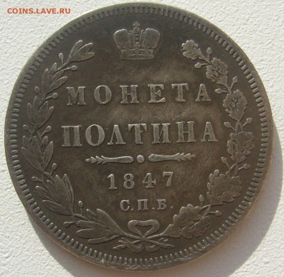 ПОЛТИНА 1847 г. до 20.10-22.00.00 - P1320240.JPG
