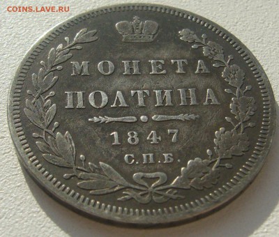 ПОЛТИНА 1847 г. до 20.10-22.00.00 - P1320241.JPG